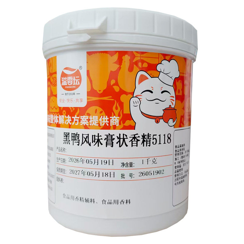 溢香坛黑鸭膏5118风味膏状香精