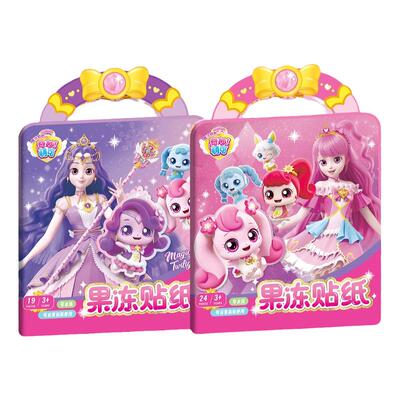 奇妙萌可果冻贴反复贴