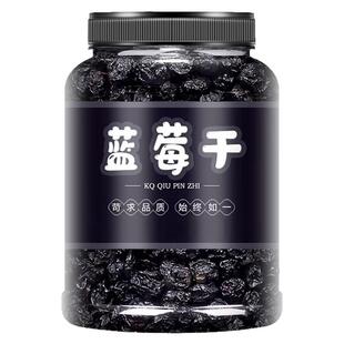 蓝莓干旗舰店无糖无添加野生原味纯蓝梅果干黑加仑烘培零食泡水喝