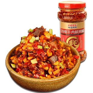 河南非遗老字号桃园建民牛肉耗辣椒酱特产拌下饭菜花生酱特辣210g