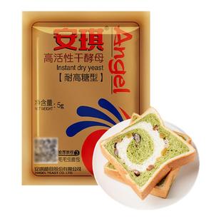 安琪金装耐高糖高活性干酵母低糖发酵粉面包包子馒头烘焙家用5g装