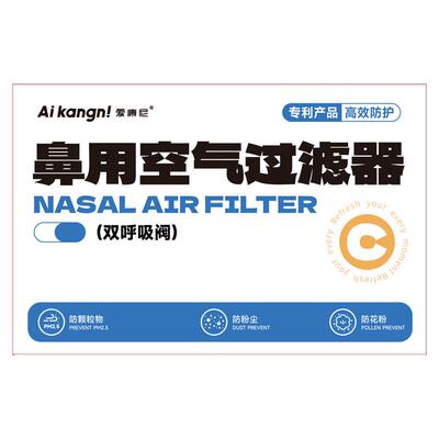 鼻炎专用鼻罩口罩过敏性空气过滤器睡觉鼻子男女防花粉尘鼻炎神器