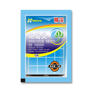 韩威生物精深70%噁霉灵恶霉灵立枯病土壤杀菌死苗烂棵杀菌剂 农药
