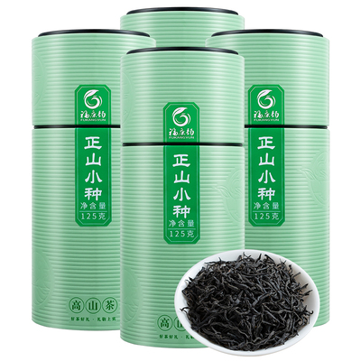 正山小种红茶特级散装