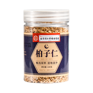南京同仁堂柏子仁正品官方旗舰店材新货野生药粉材泡茶水喝睡眠