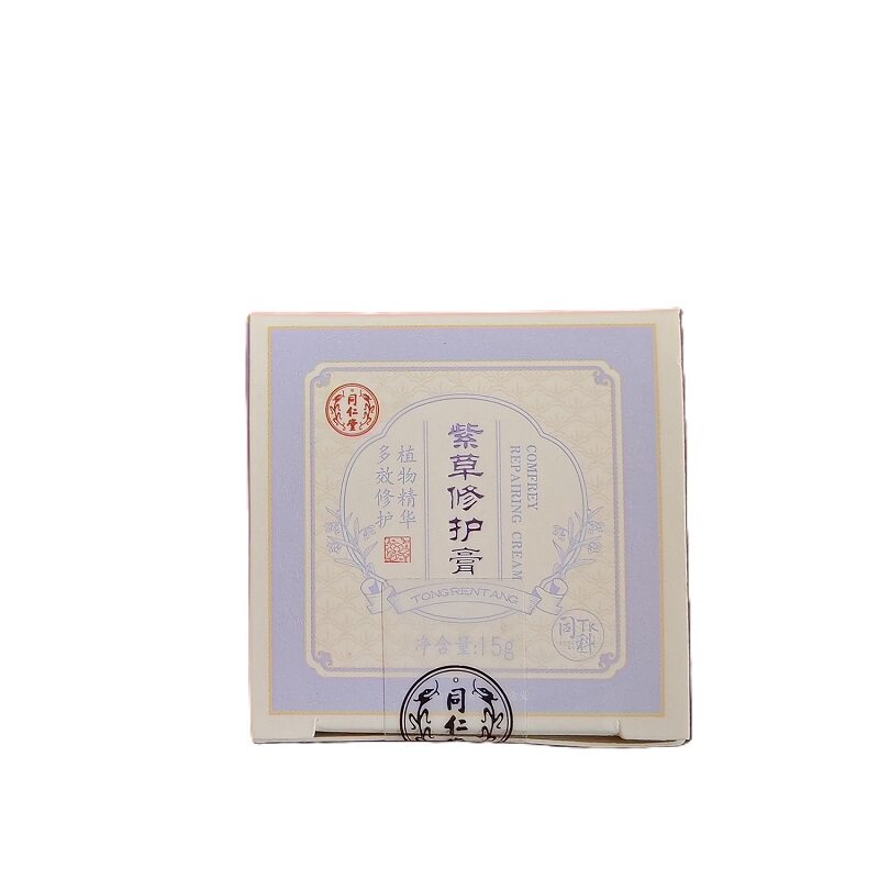 同仁堂紫草膏新生儿蚊虫叮咬止痒宝宝舒缓红屁屁湿痒正品外用清凉
