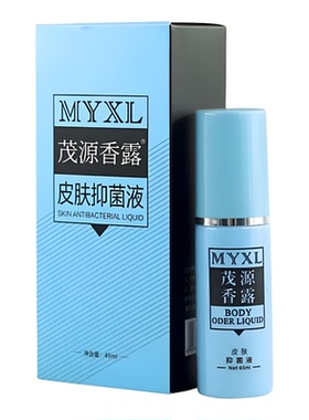 茂源狐克液45ml腋下止汗净味喷雾