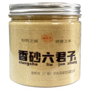 六君子汤 柏岭川 中药 汤 四君子散 木香 砂仁 六君子 药材磨粉