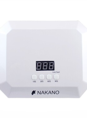 NAKANO新款美甲灯感应光疗灯