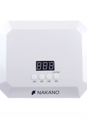 NAKANO新款美甲灯感应光疗灯