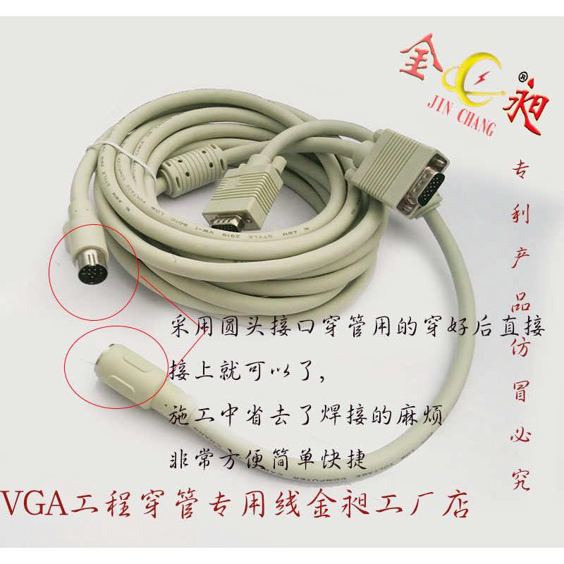 金昶可穿管VGA线3+6电脑连接线显示器线5米10米15米20米25米30米