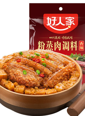 好人家粉蒸肉调料220g四川风味