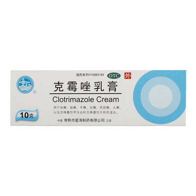 【星海】克霉唑乳膏1%*10g*1支/盒