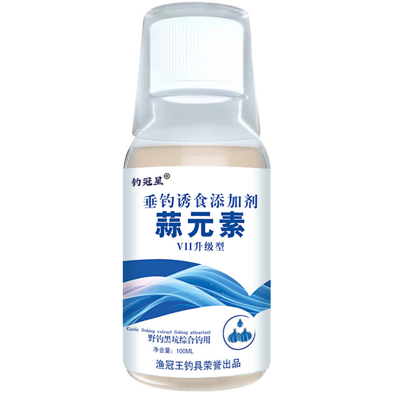 浓缩大蒜素钓鱼诱食开口剂