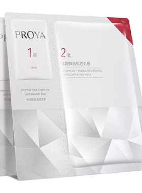 珀莱雅红宝石面膜五重胜肽2片
