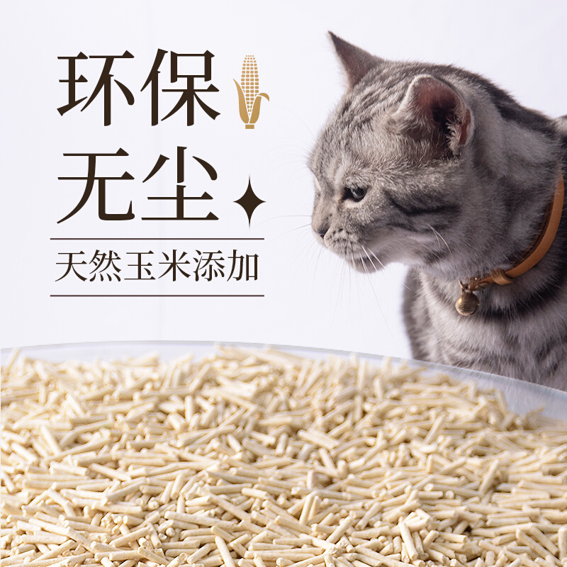 【新品】极细豆腐猫砂 原味活性炭除臭无尘20玉米10kg公斤包邮