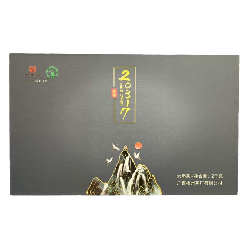 梧州特产三鹤新品【20317】三极六堡茶茶砖礼盒装2KG/盒