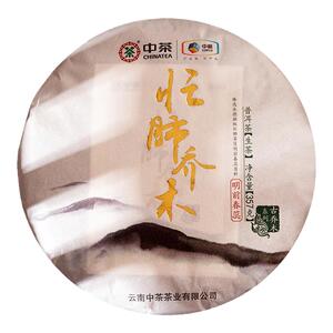 中粮2019年忙肺乔木普洱茶
