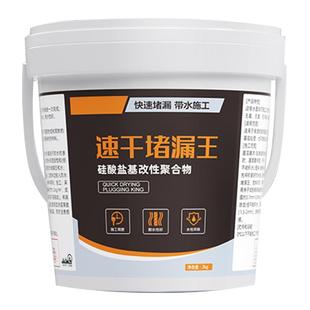 堵漏王快干水泥砂浆胶防水补漏速干防漏剂卫生间填缝地漏修补地面