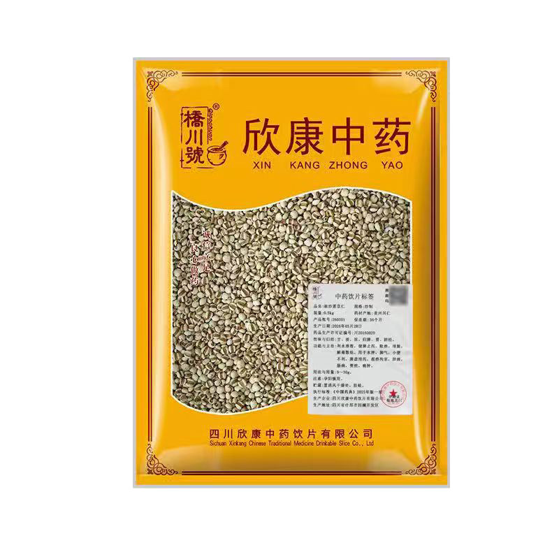 薏苡仁500g中药饮片药用薏米滋补经典方/精制中药