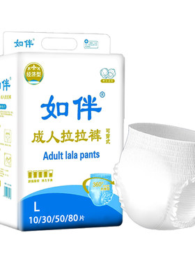 成人拉拉裤老年人专用尿不湿