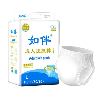 成人拉拉裤老年人专用尿不湿