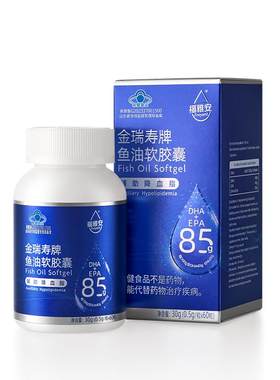 新华制药福雅安99.3%Omega-3高纯度金瑞寿高浓度鱼油软胶囊成人