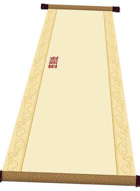 商务签名卷轴定制茹山画圣旨卷轴
