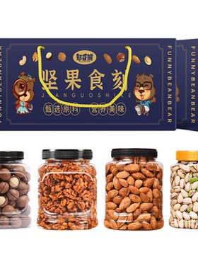 坚果组合整箱干果散装称斤特级松子春节送礼送长辈大礼包坚果礼盒