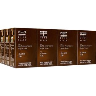 together/牵手经典美式即饮咖啡250ml*12盒即饮咖啡饮料提神饮品