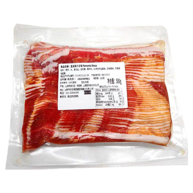 Pancetta Stasa/Bacon 500g 意式风干培根500克 风干腊五花肉培根
