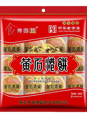 正宗食博园黄石港饼独立小包装