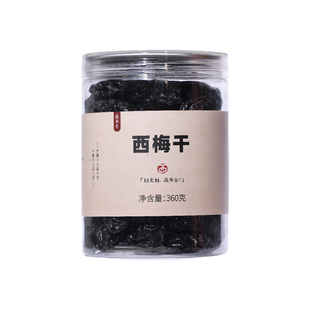 阿四出品 | 西梅干 孕妇小孩放心吃 嗯嗯更通畅 纯西梅干360克