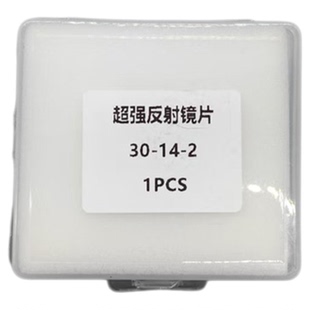 超强伟业手持激光焊反射镜片30*14*2含支架反射镜20/21/23T