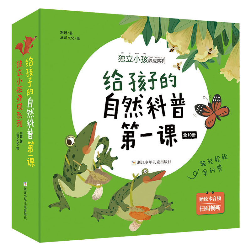 独立小孩养成系列共4辑32册