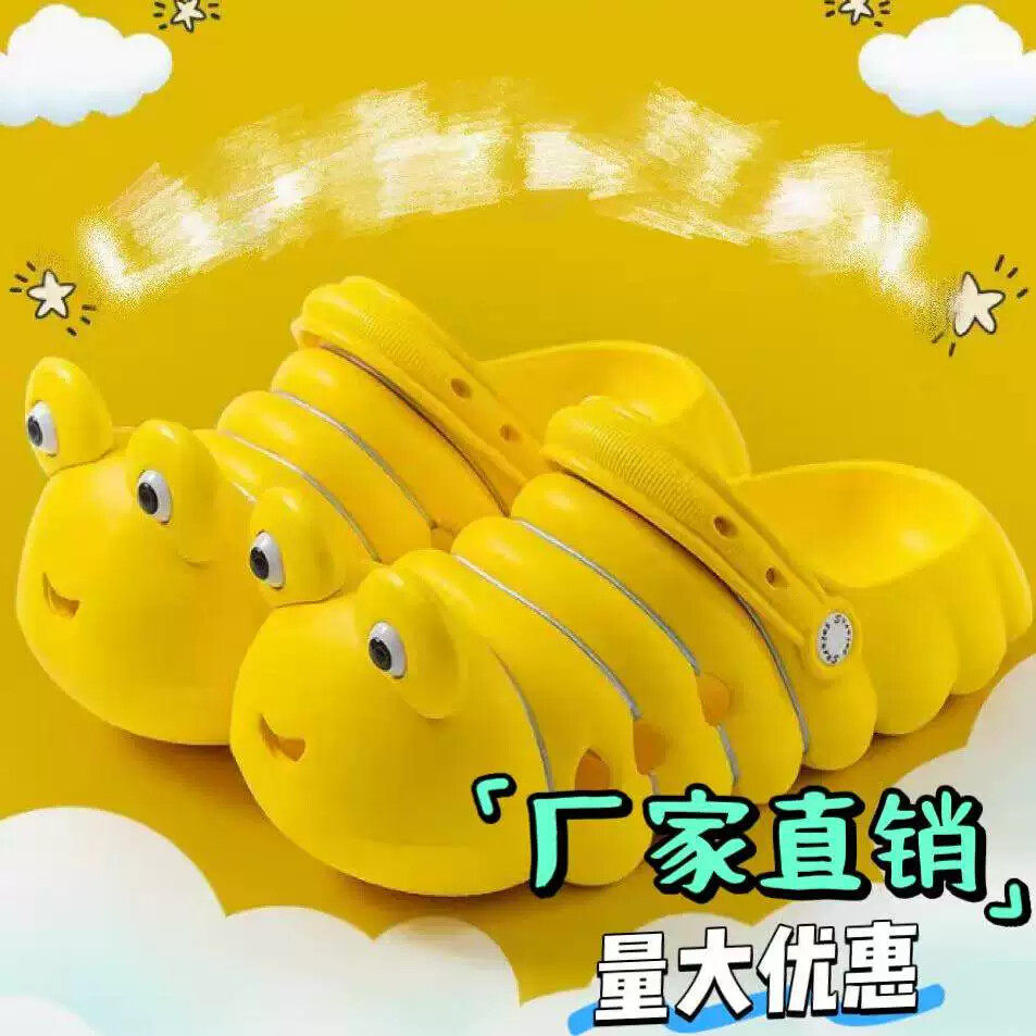 多巴胺卡通毛毛虫子洞洞鞋A女EVA包头凉拖搞笑创意轻便防滑沙滩鞋