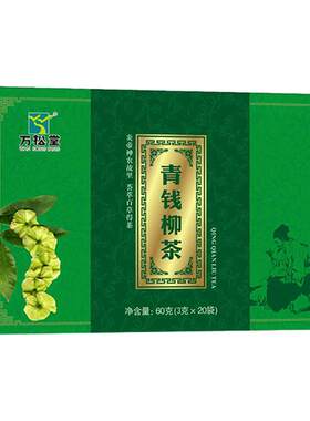 青钱柳消渴茶辅助调节血糖三降茶