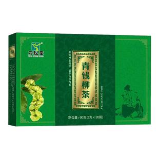 青钱柳茶降糖茶压金钱柳降糖茶降血脂降血糖的茶消渴茶糖尿病食品