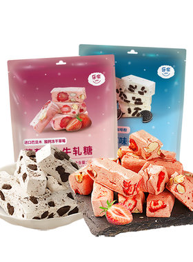 乐奈草莓抹茶巴旦木结婚牛轧糖