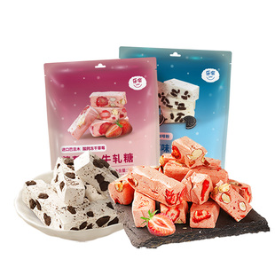 【59元任选10件】乐奈草莓牛轧糖喜糖糖果小零食结婚牛扎糖礼盒装