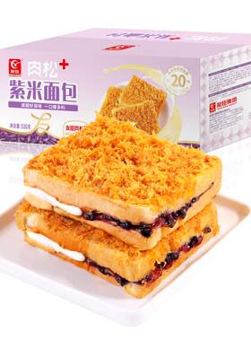 友臣肉松紫米吐司元气早餐536g