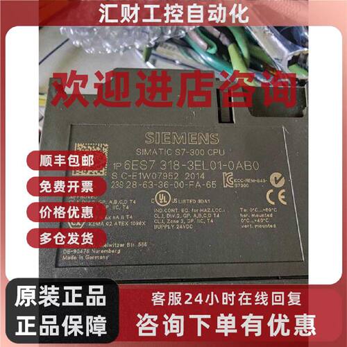 议价6ES7318-3EL01-0AB0 SIEMENS 西门子 S7-300 CPU 工业自动化