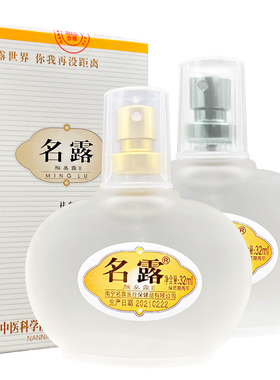 名露止汗喷雾祛味止汗