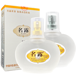 名露腋下除臭喷雾正品旗舰店明露二号去腋窝异味祛止汗喷剂