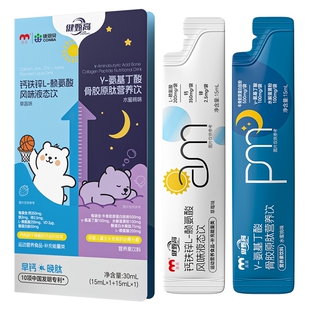 【U先试用】康恩贝早钙晚肽赖氨酸+氨基丁酸儿童钙铁锌口服液2条
