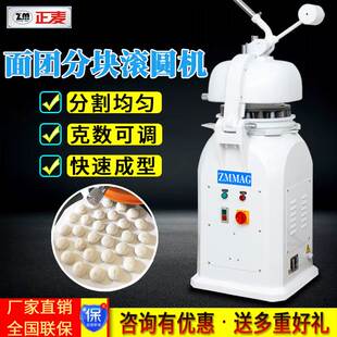 广州正麦30粒半自动面团滚圆机面包馒头分块机搓分割机烤箱