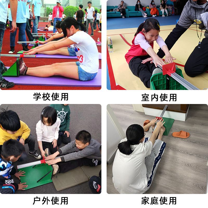 坐位体前屈训练器测试仪小学生幼儿园家用训练中考专用神器学校