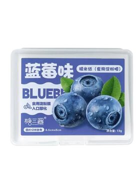 儿童可食用的糯米纸多种水果口味糖果糖衣爆款果味零食草莓盲盒