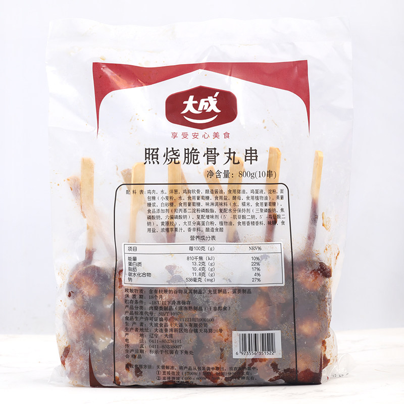 罗森便利店同款 大成照烧脆骨丸子串 照烧鸡肉软骨串日料烧烤食材