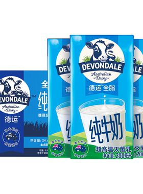 德运澳洲纯牛奶香醇200ml*24盒